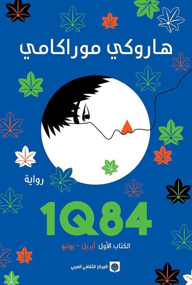 a poster for the first edition of the book