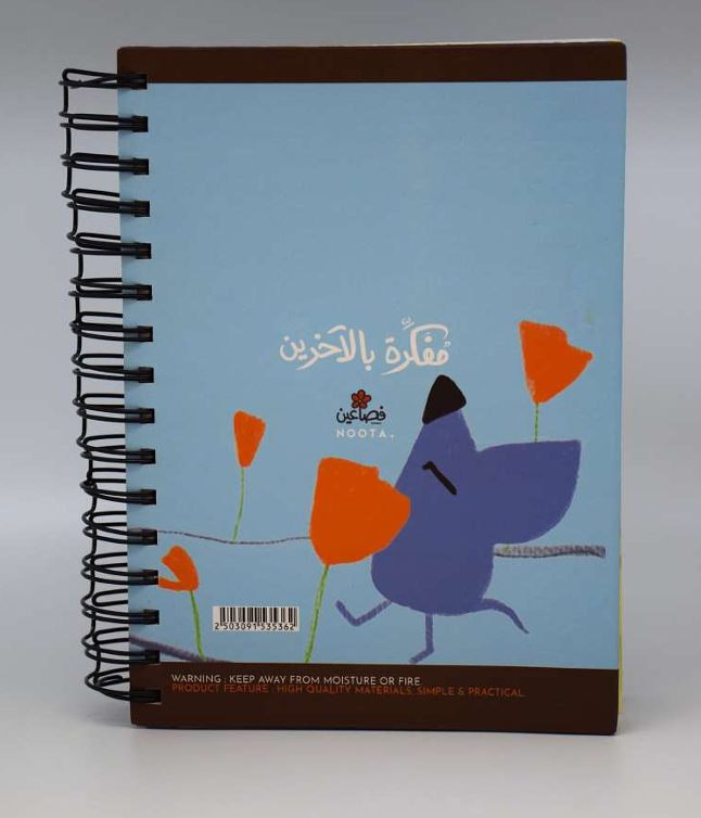 Fasaeen Planner