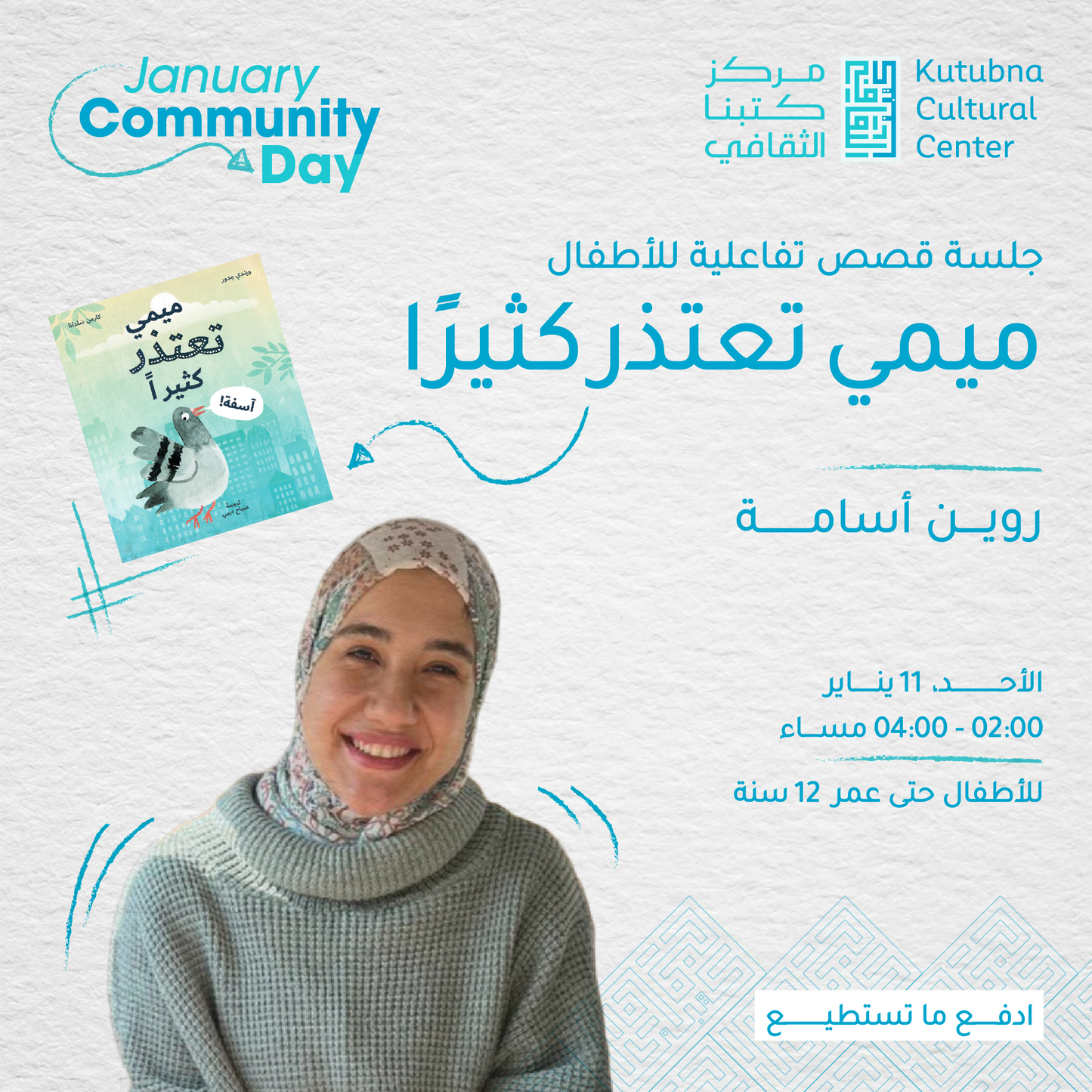 ميمي تعتذر كثيرًا