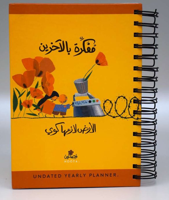 Fasaeen Planner
