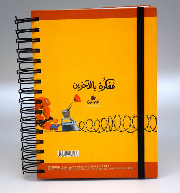 Fasaeen Planner