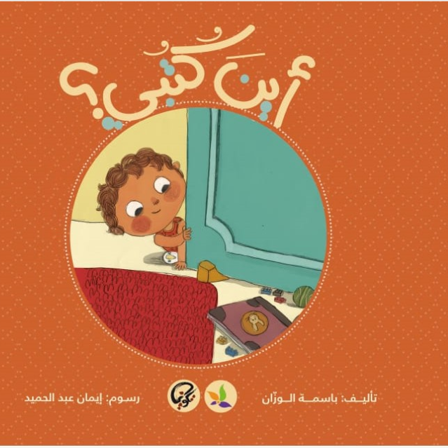 ثلاثية الشيخ زايد للأطفال