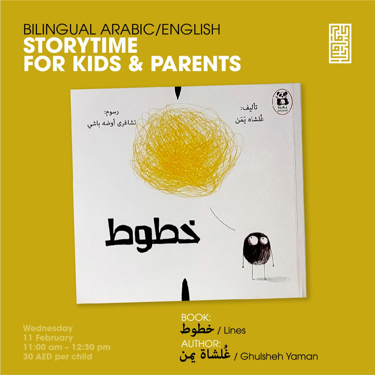 Bilingual Arabic/English Story Time for Kids and Parents