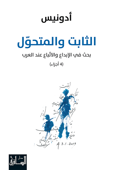 الثابت والمتحول 1/4