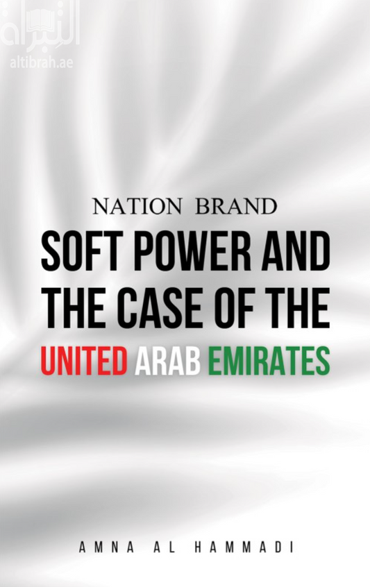 Nation Brand: Soft Power and the Case of the United Arab Emirates