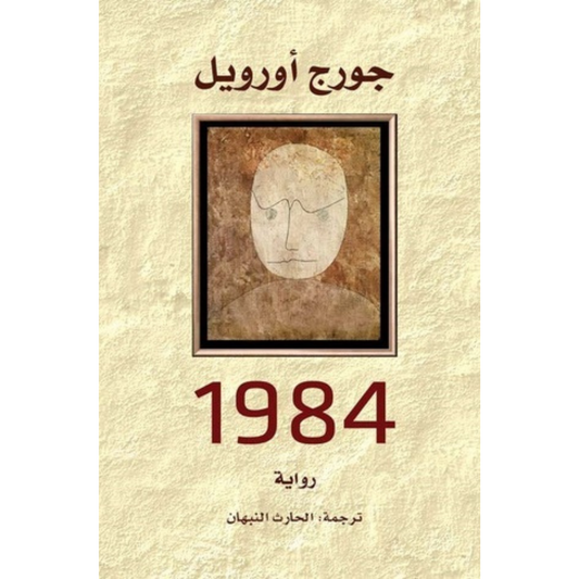 cover of the book 1987