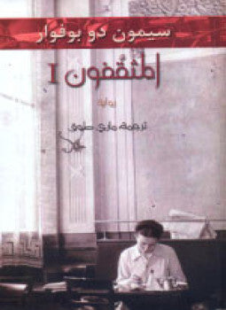 المثقفون 1