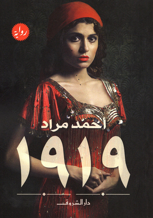 poster for the movie ` ` the great gatsby ' '