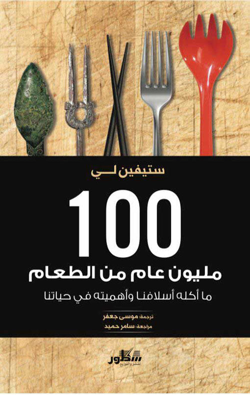 the world ' s largest collection of cutlery