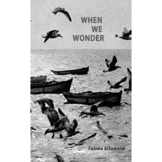 عندما نتساءل