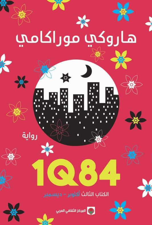 a poster with the words ` q4 ' ' and a city in the background.