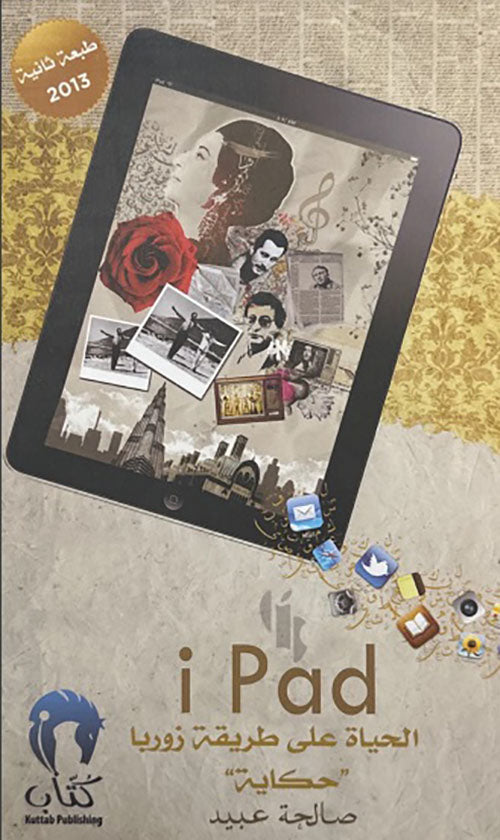 the cover of the book ` ` i ' m back ' '