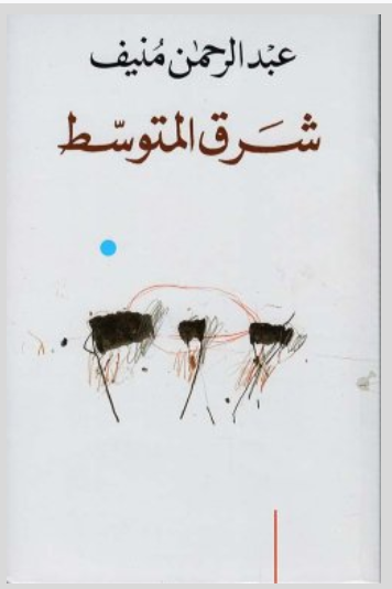 شرق المتوسط