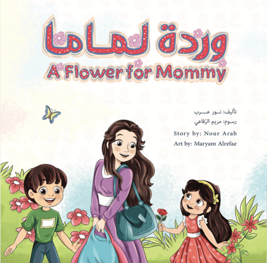 a flower for mommy book cover