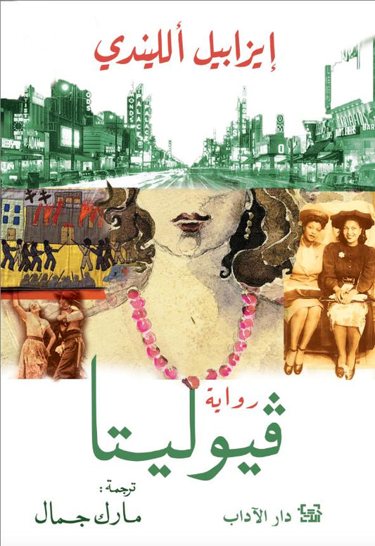 فيوليتا