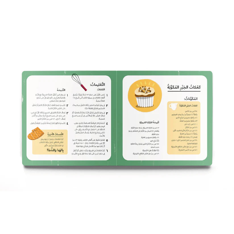 عشر جزرات