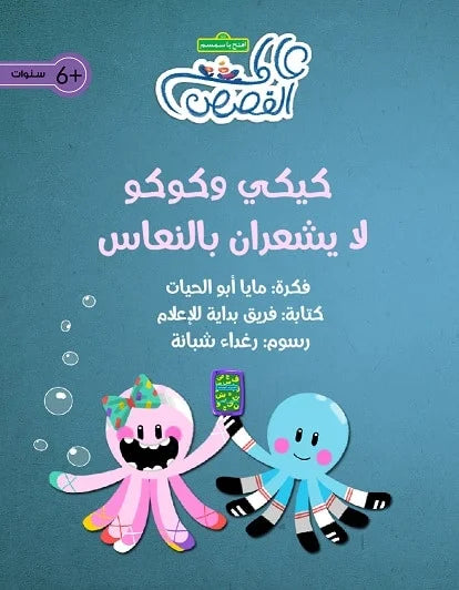 كيكي وكوكو لا يشعران بالنعاس