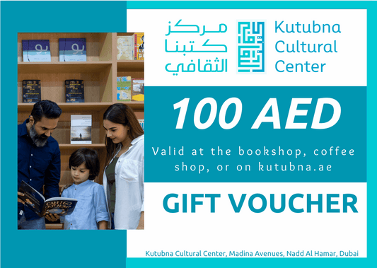 100 aed gift vouchers for the [ unused0 ]