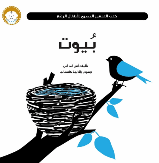 كتب التحفيز البصري (بٌيوت)