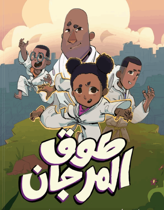 طوق المرجان