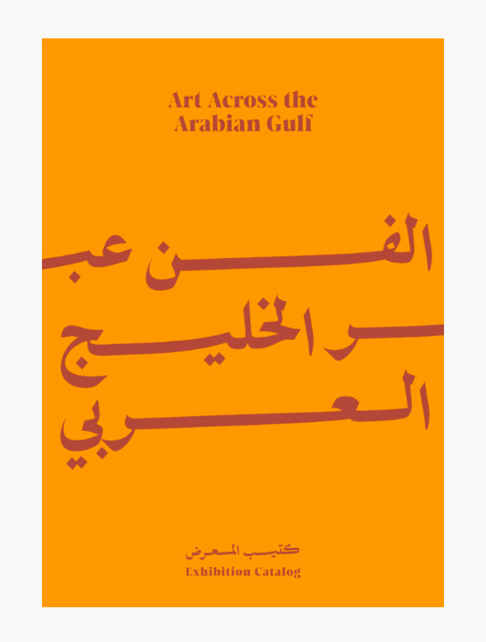 Art Across the Arabian Gulf