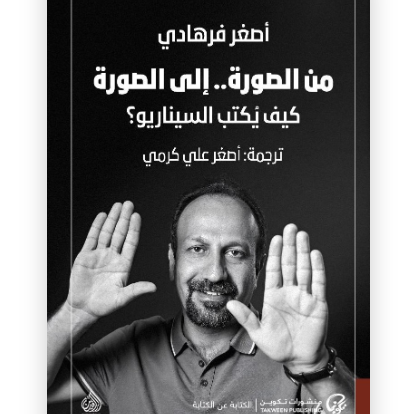 من الصورة إلى الصورة