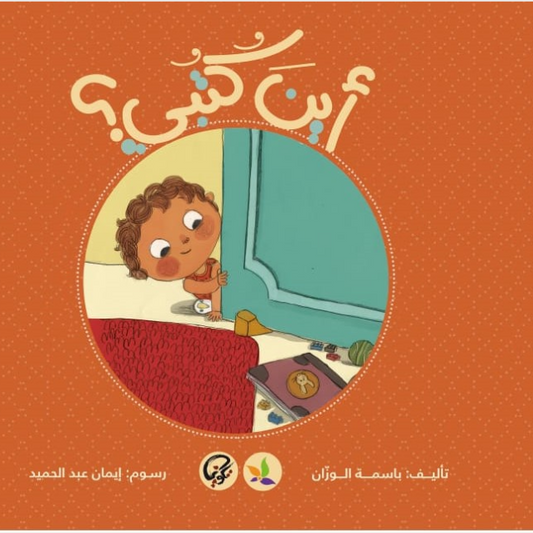 ثلاثية الشيخ زايد للأطفال