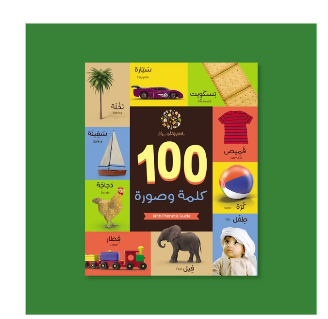 100 كلمة و صورة