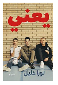 يعني