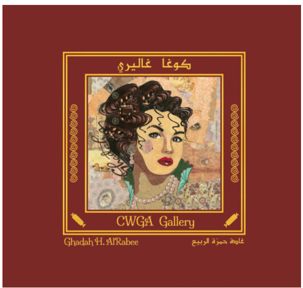 CWGA Gallery كوغا غاليري