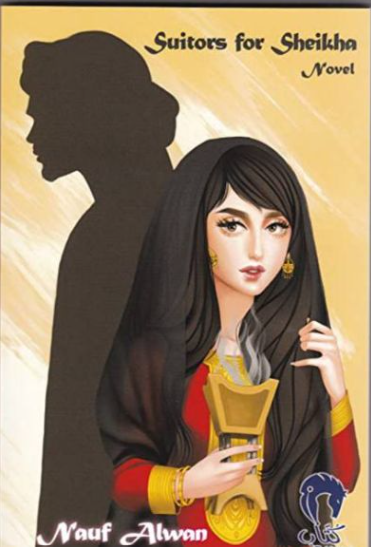 Suitors For Sheikha (pre-owned)