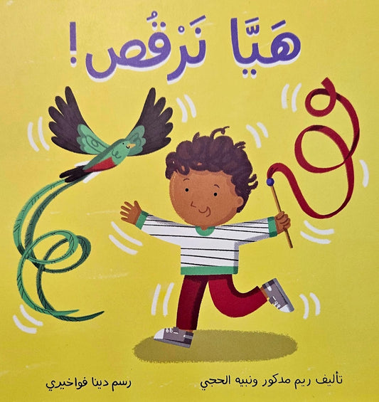 a children ' s book about a bird and a bird.