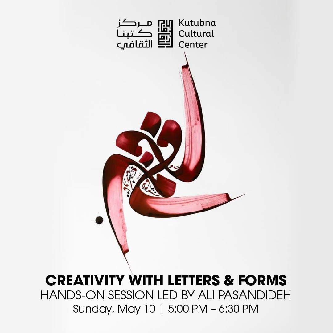 Creativity with Letters & Forms with Ali Pasandideh