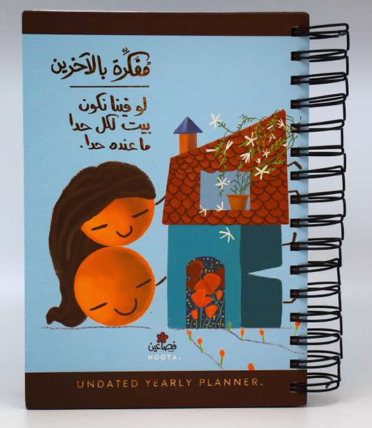 Fasaeen Planner