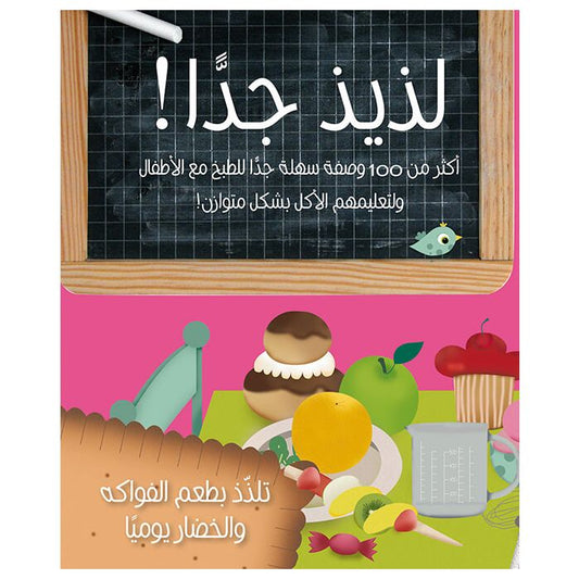 لذيذ جدا