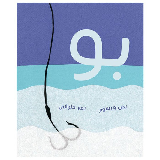 Authors in the UAE - Arabic – Kutubna Cultural Center