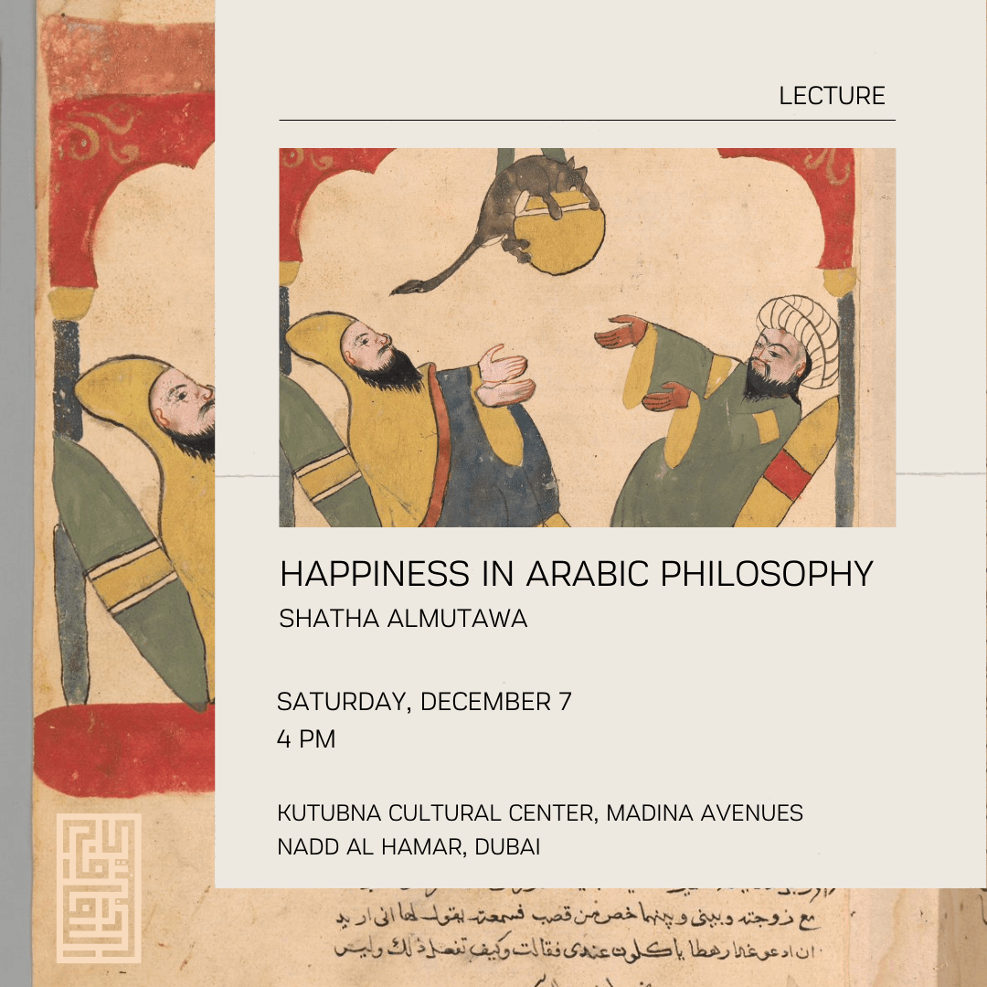 poster for the exhibition ` ` happiness in arabic philosophy ' '